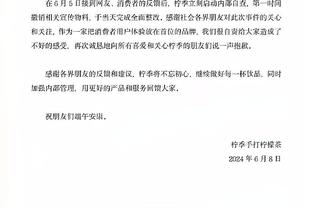 乌加特谈不雅手势：回看后我想去死，想向德保罗道歉